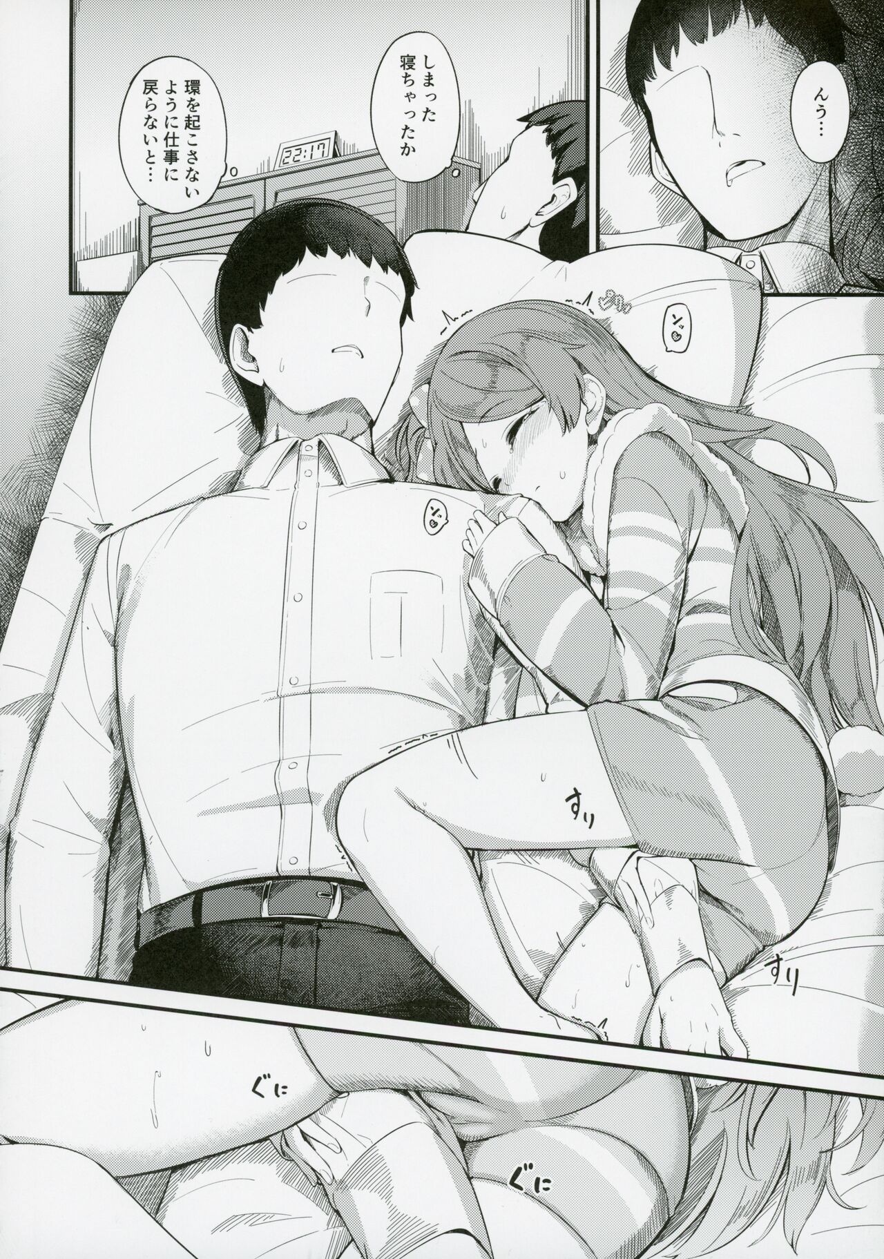 Ogami Tamaki no Seicho page 5 full