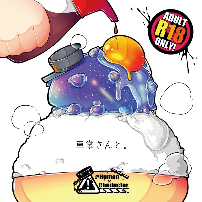 Shashou-San To page 1 full