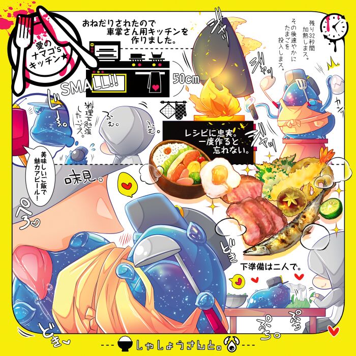 Shashou-San To page 5 full