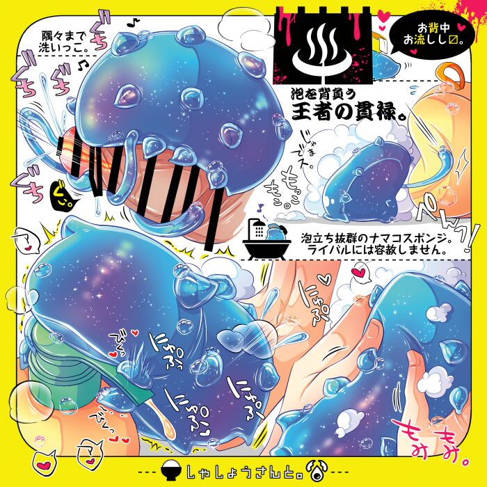 Shashou-San To page 6 full