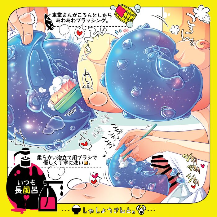 Shashou-San To page 7 full