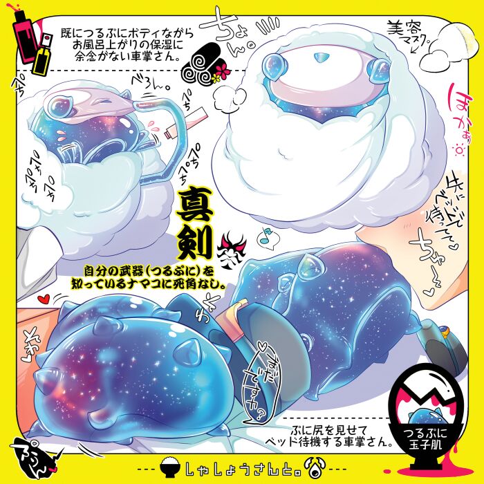 Shashou-San To page 8 full