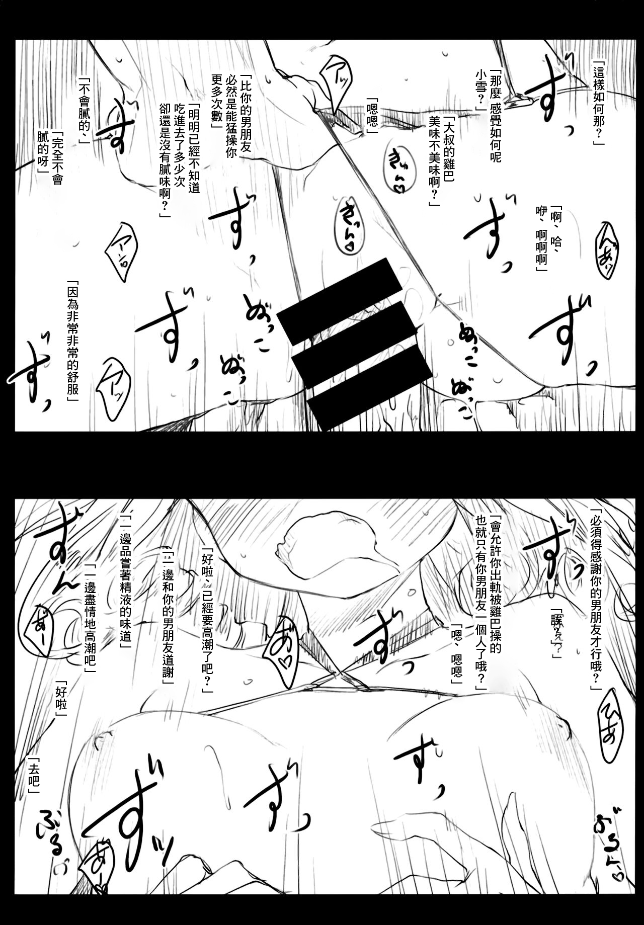 みすでぃれくしょん とらのあな限定小冊子 page 7 full