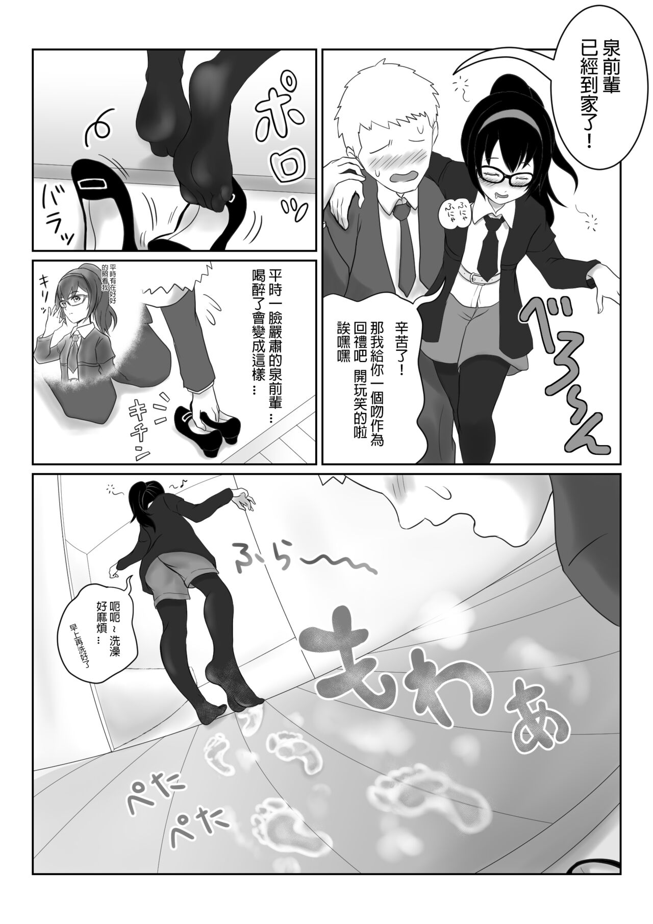 Request "Izumi" page 1 full