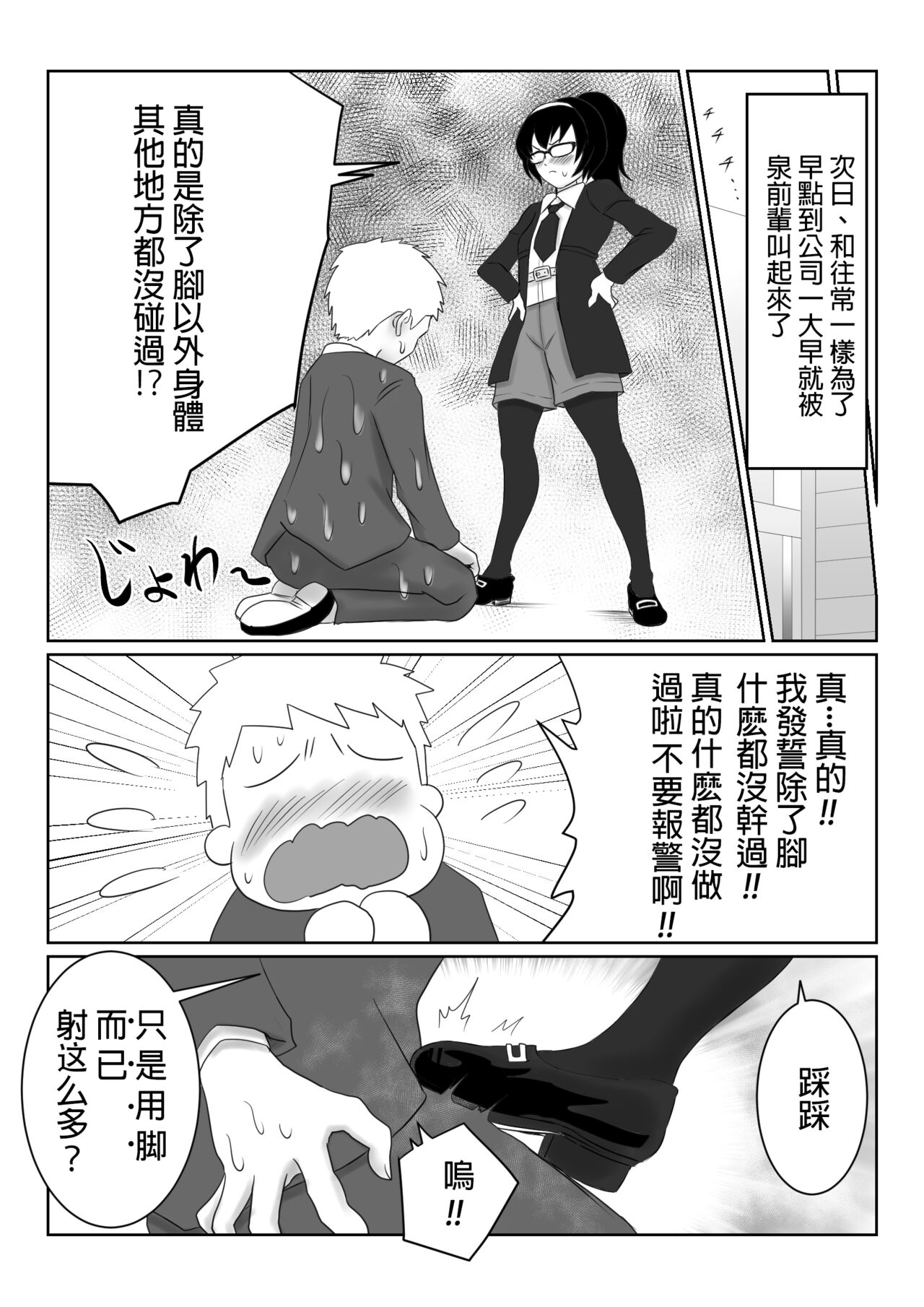 Request "Izumi" page 5 full