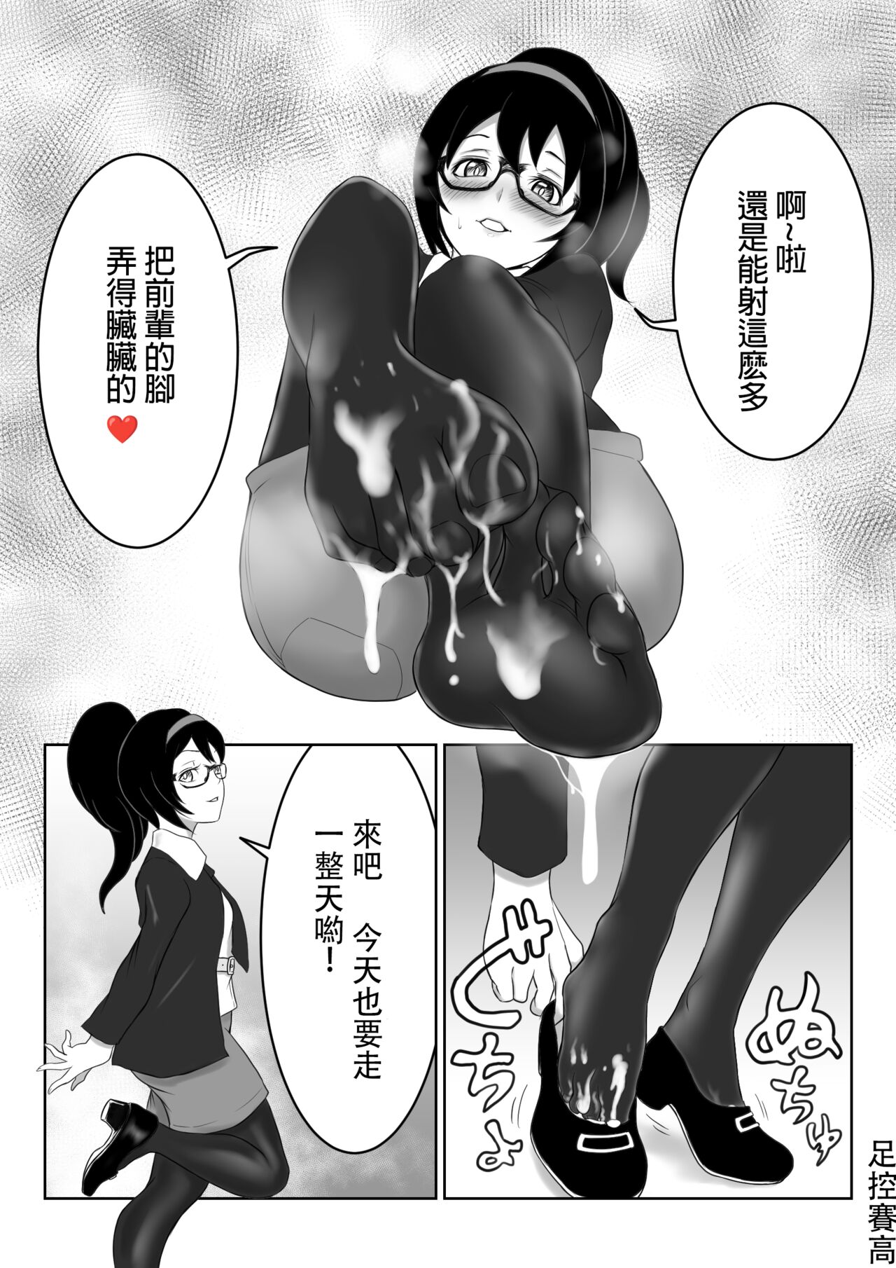 Request "Izumi" page 9 full