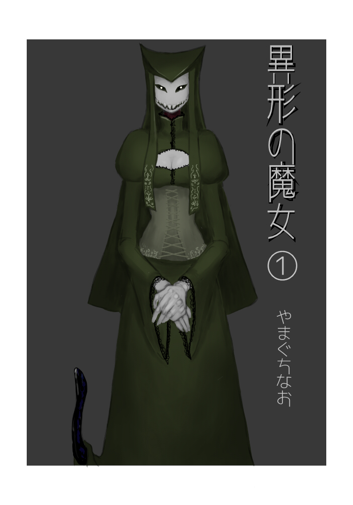 Igyou no Majo page 1 full