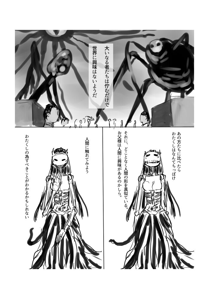 Igyou no Majo page 5 full
