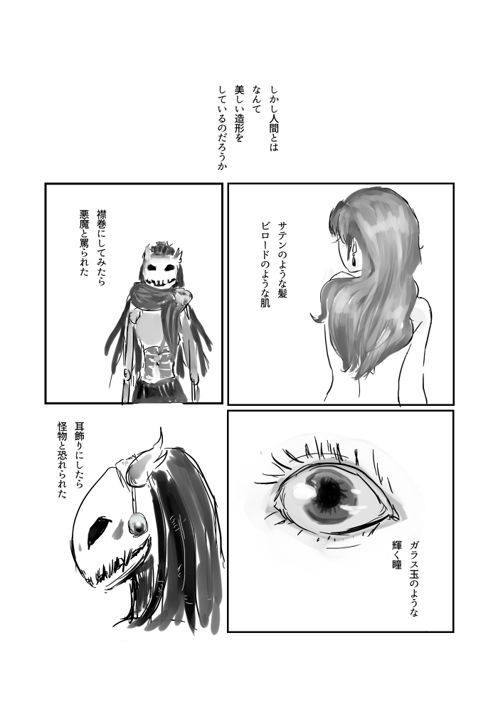 Igyou no Majo page 6 full