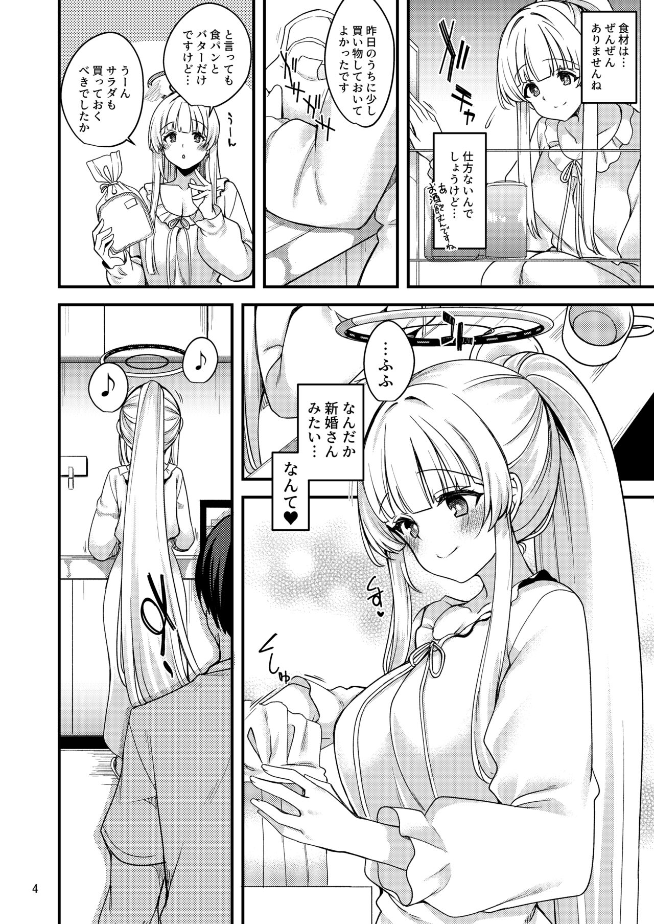 Sensei? Issho ni Oyasumi Shimasen ka? page 3 full