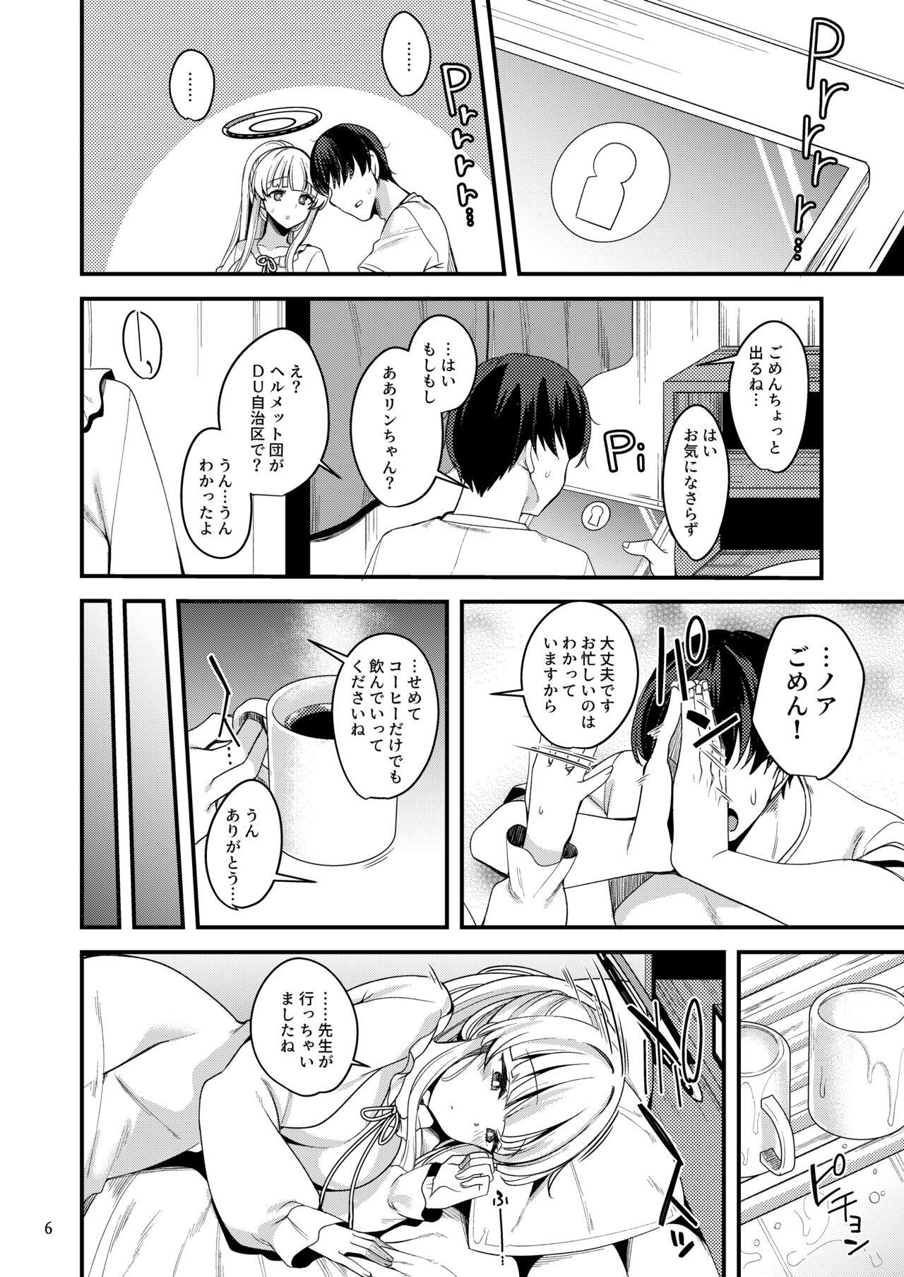 Sensei? Issho ni Oyasumi Shimasen ka? page 5 full