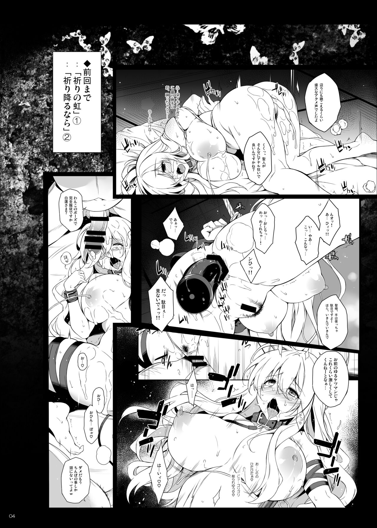 Rensousou page 3 full