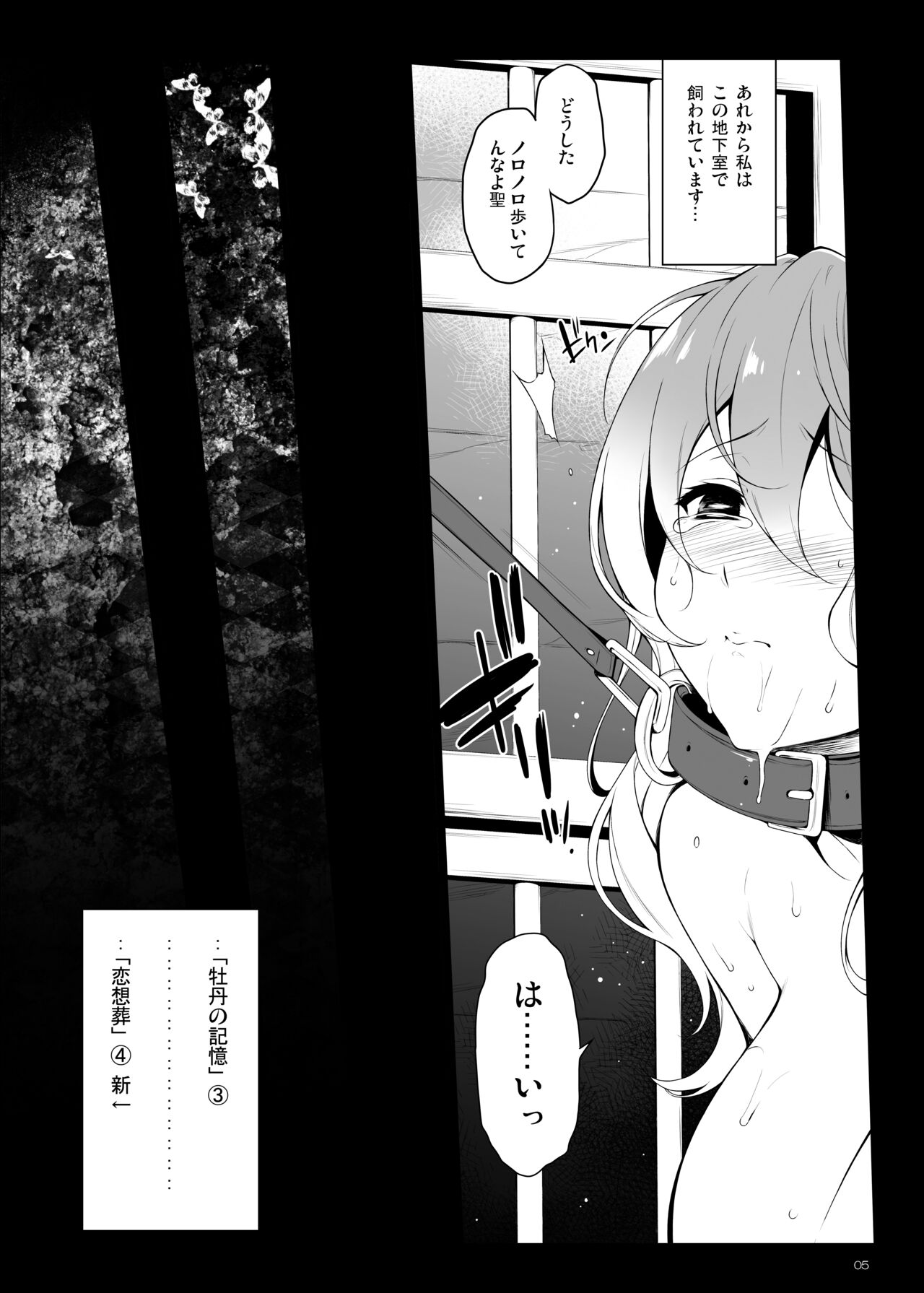 Rensousou page 4 full