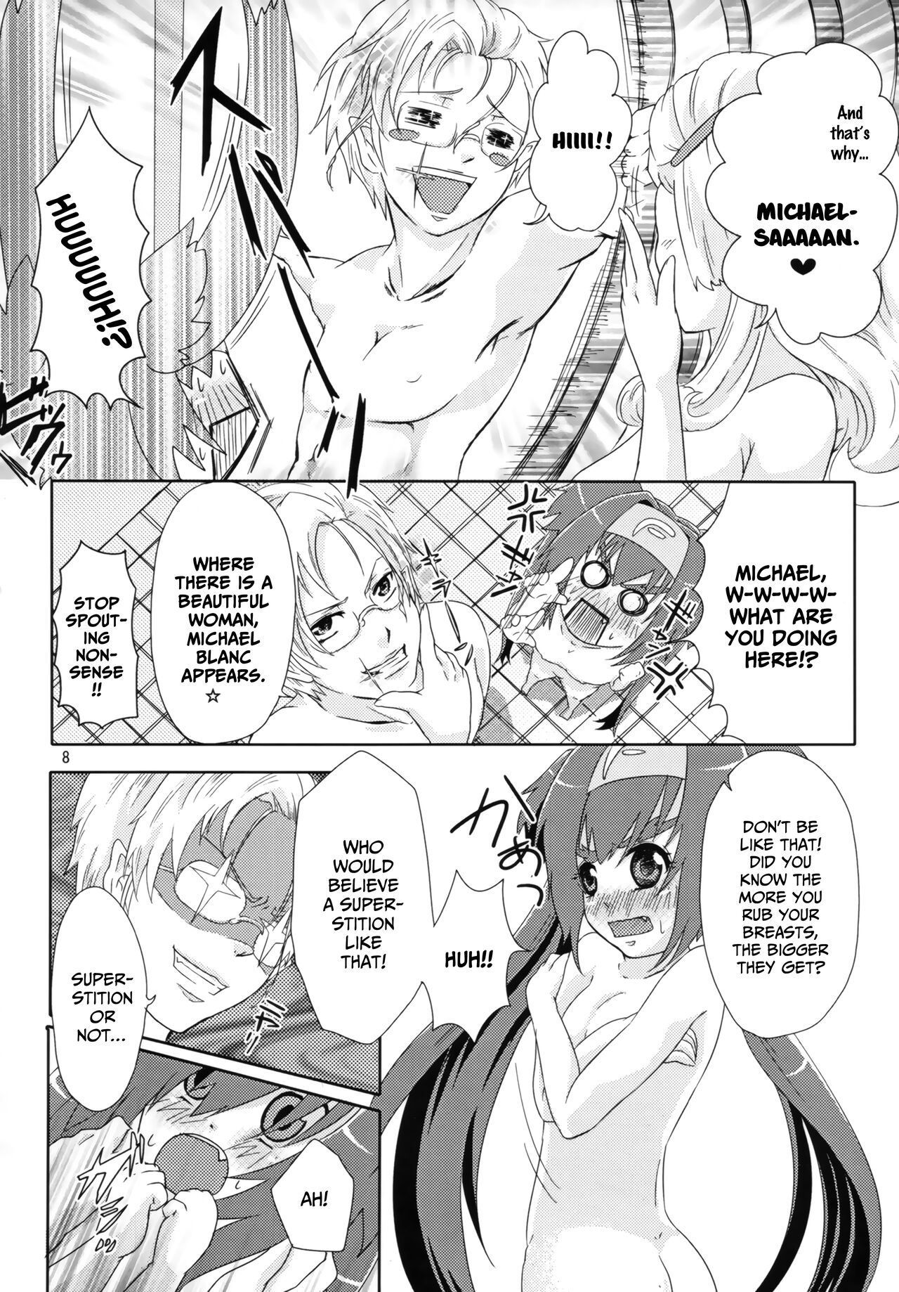 Kyu~n Kyu~n Pilot page 7 full