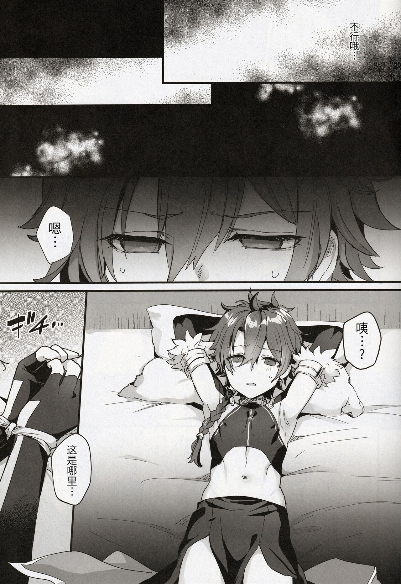 アクティブSHOW年とおじさんのファンサ交流記 page 7 full