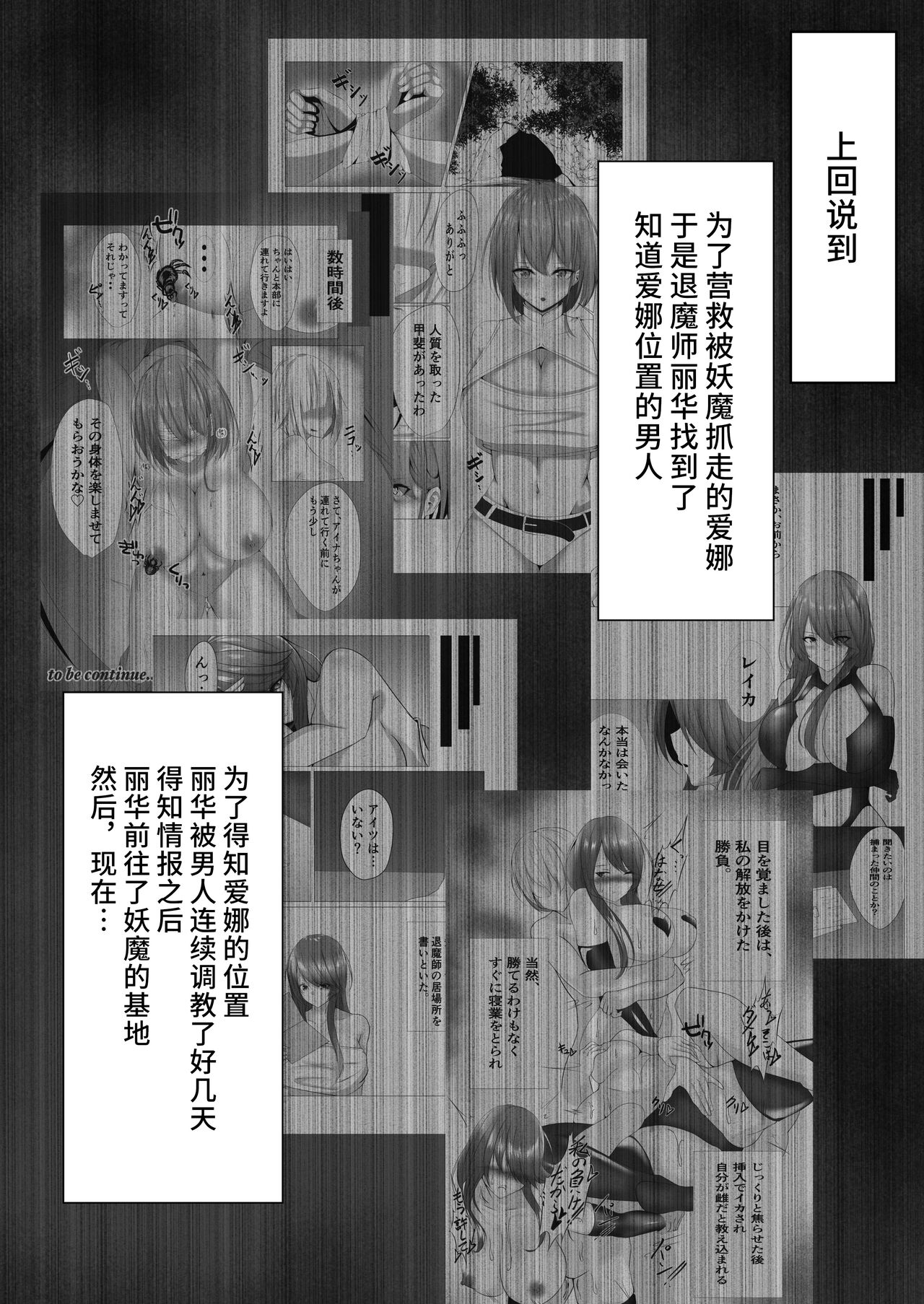 Taimashi Aina ~Youma Elem Hen~ page 3 full