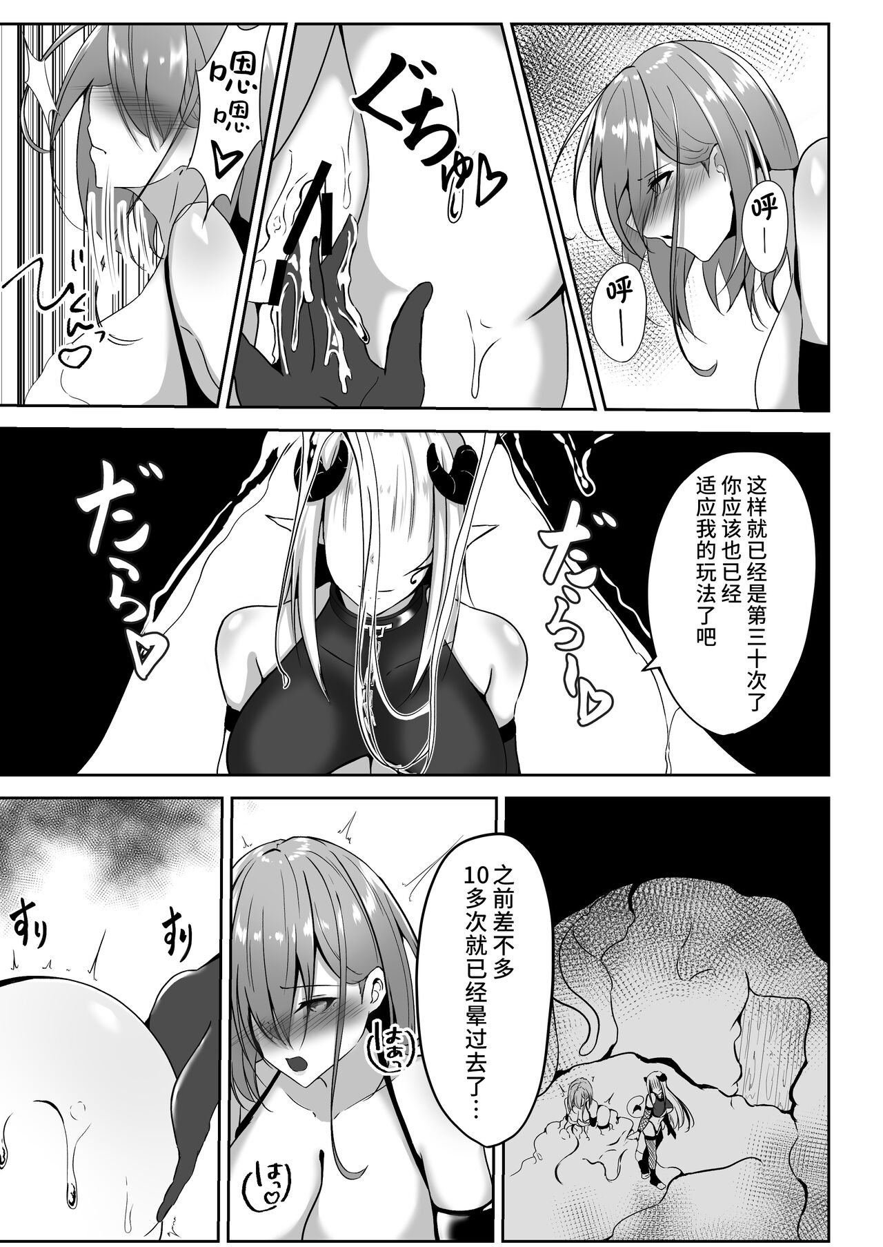 Taimashi Aina ~Youma Elem Hen~ page 9 full