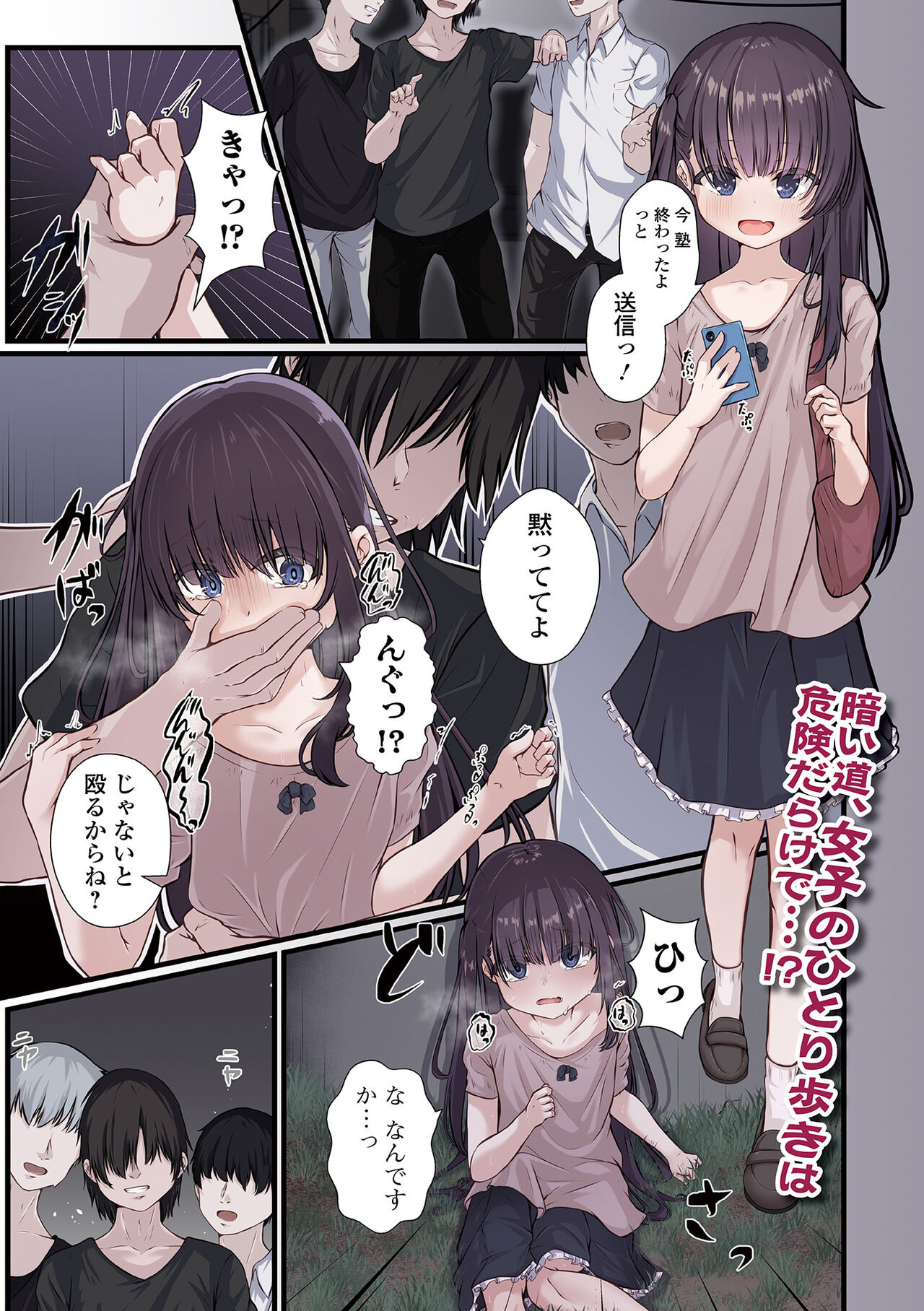 COMIC Mate Legend Vol. 55 2024-02 page 3 full