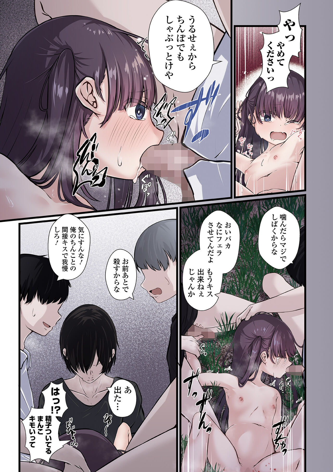 COMIC Mate Legend Vol. 55 2024-02 page 5 full