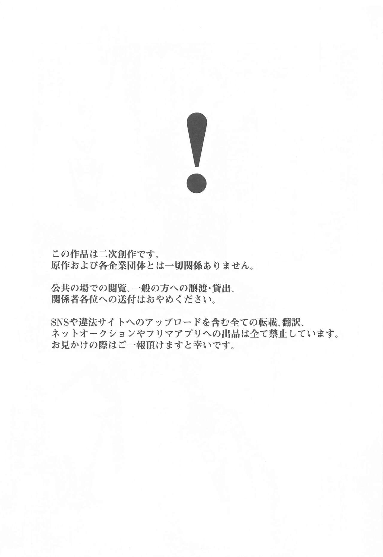 teitaimutoraberu page 2 full