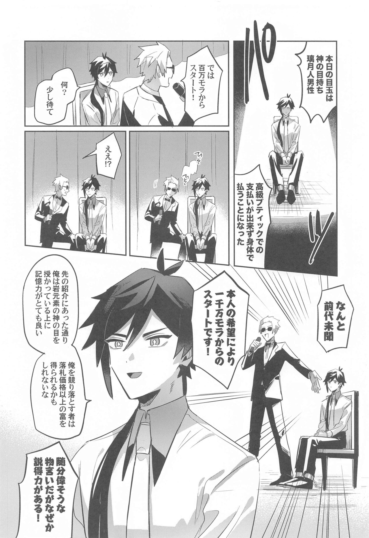 teitaimutoraberu page 3 full