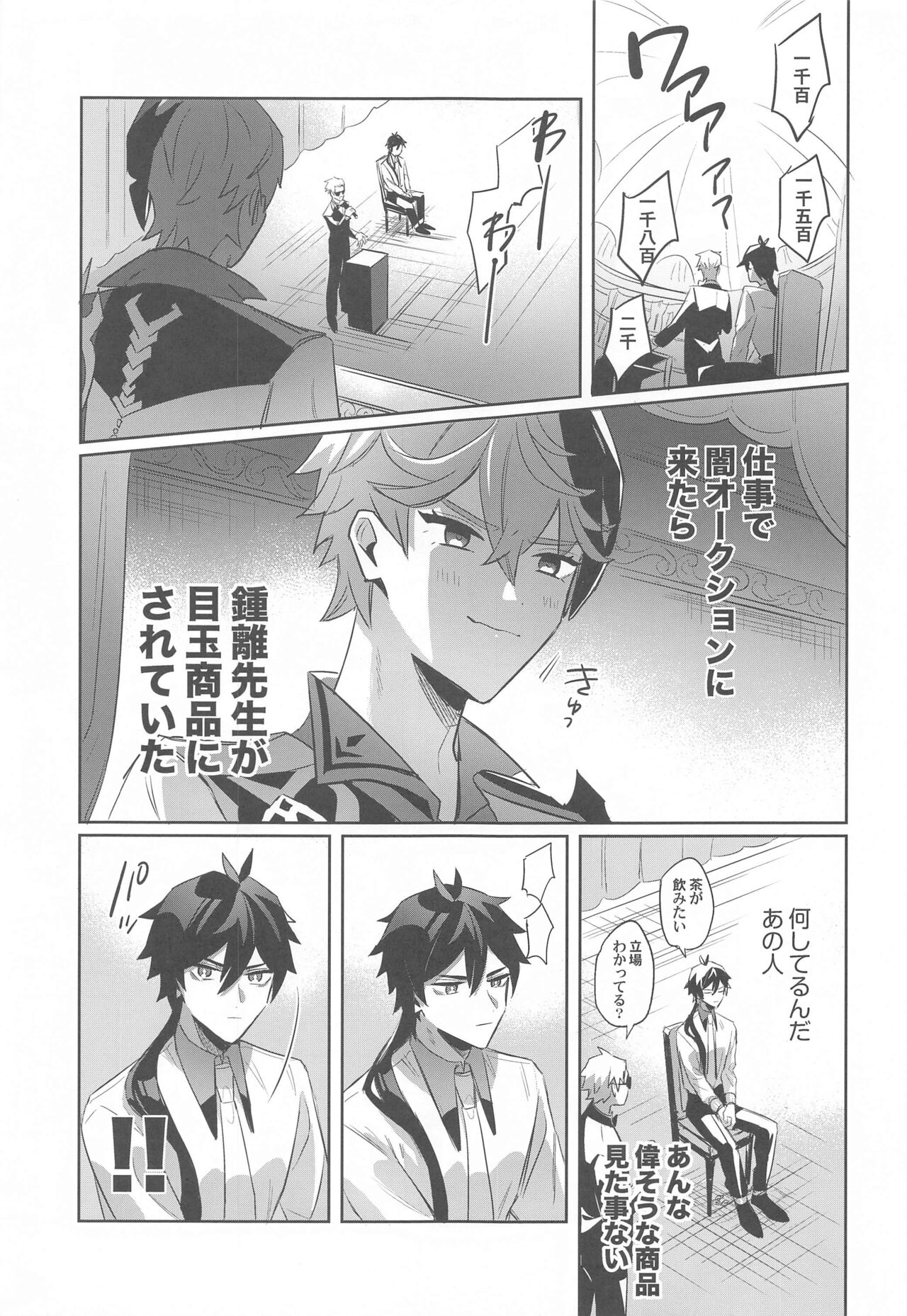 teitaimutoraberu page 4 full