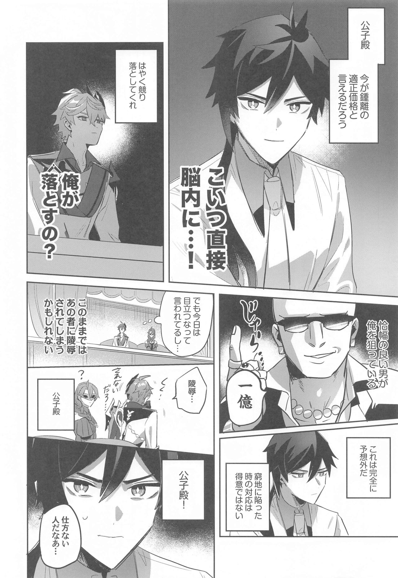 teitaimutoraberu page 5 full