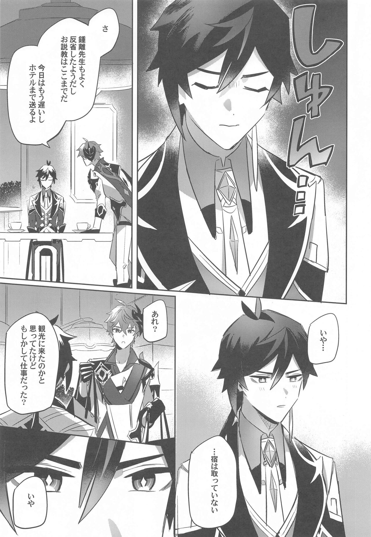 teitaimutoraberu page 7 full