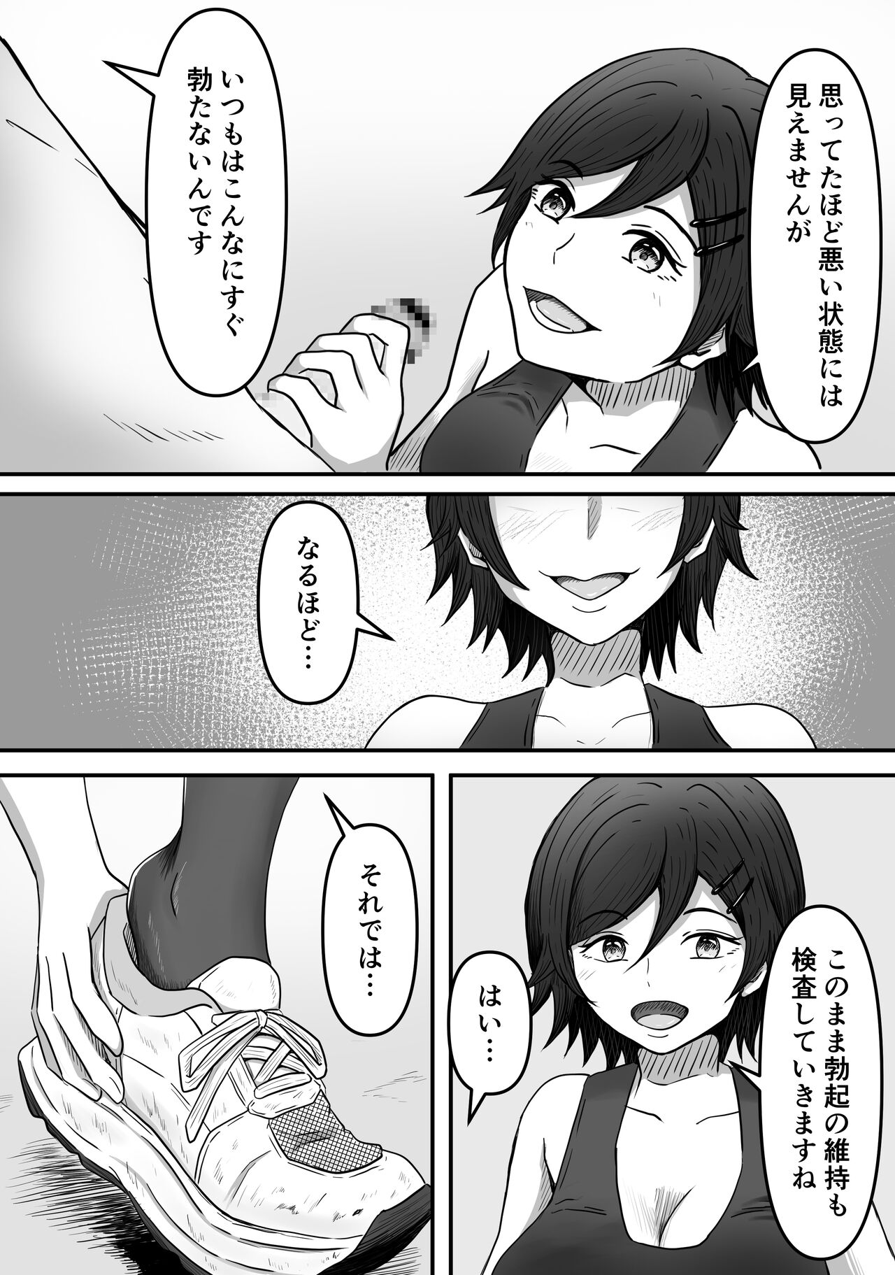 ちんトレ 立派なちんちん目指してトレーニングしてたつもりがマゾちん見抜かれて搾られちゃう話し page 5 full