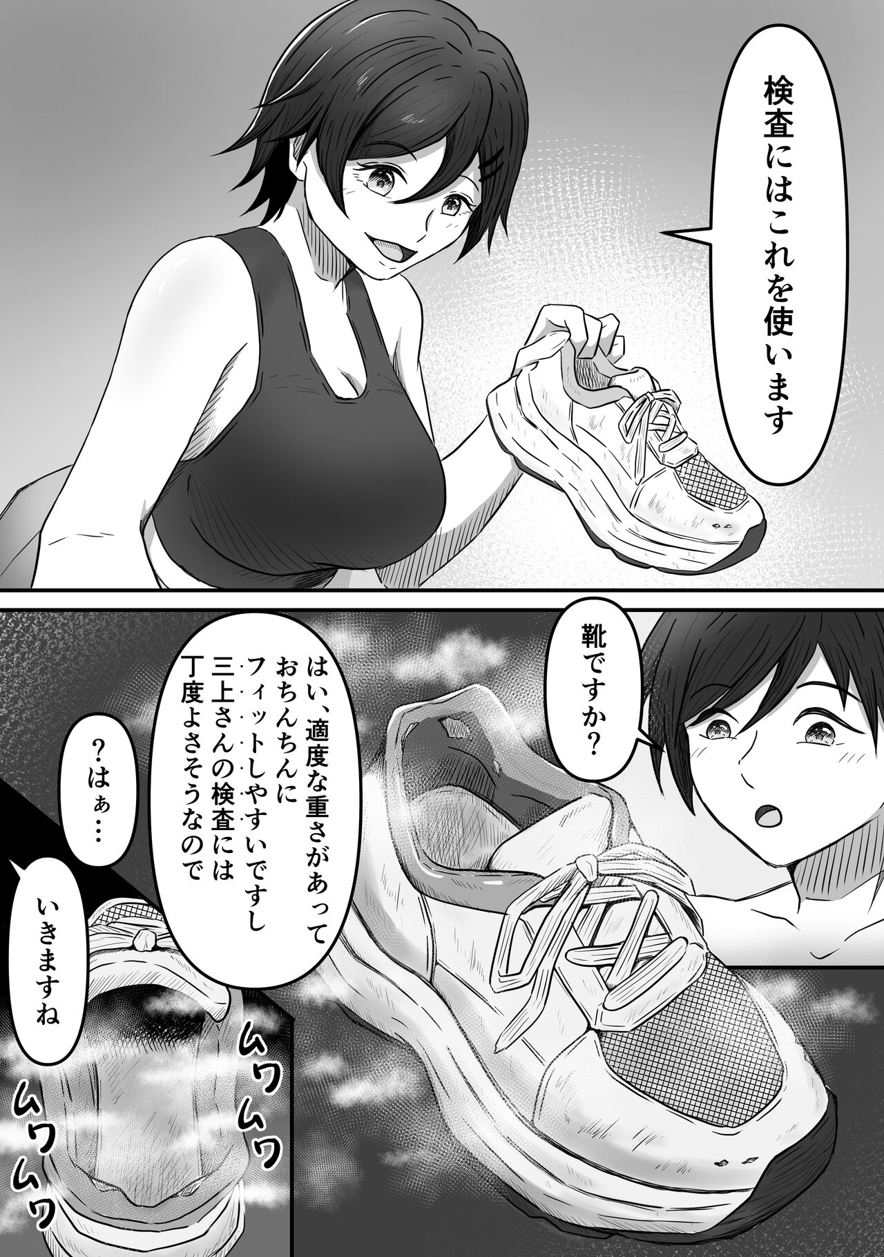 ちんトレ 立派なちんちん目指してトレーニングしてたつもりがマゾちん見抜かれて搾られちゃう話し page 6 full