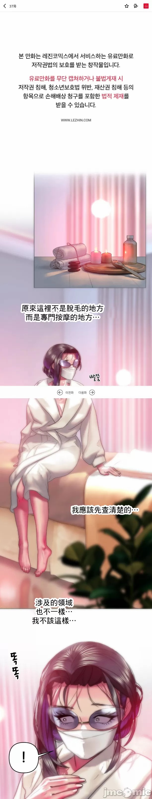 新城有夫之妇37 page 1 full