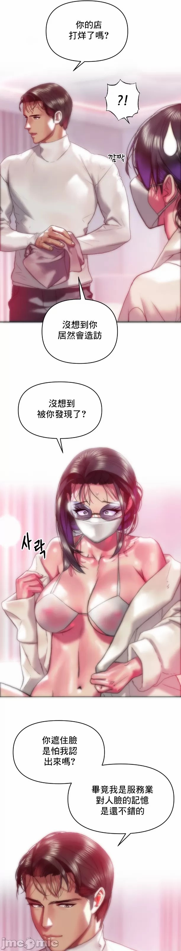 新城有夫之妇37 page 3 full