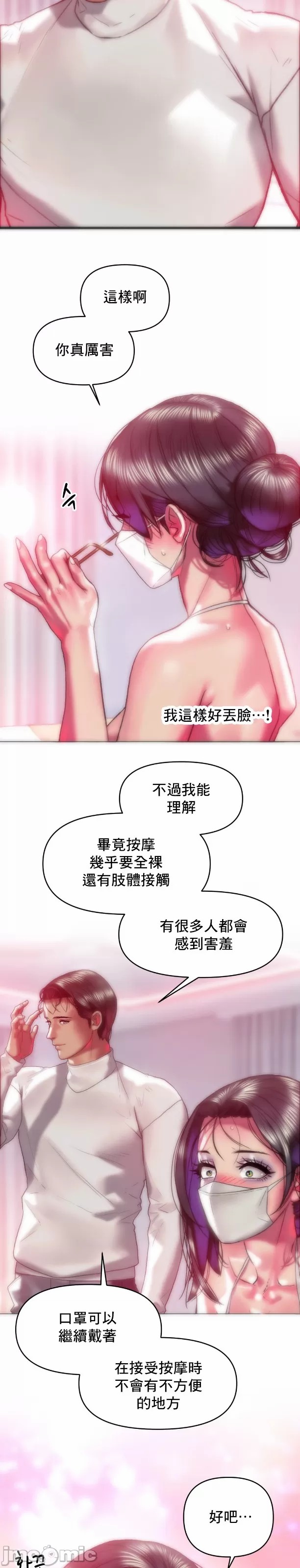新城有夫之妇37 page 4 full