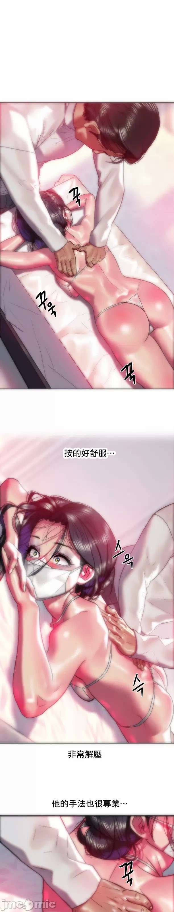 新城有夫之妇37 page 6 full