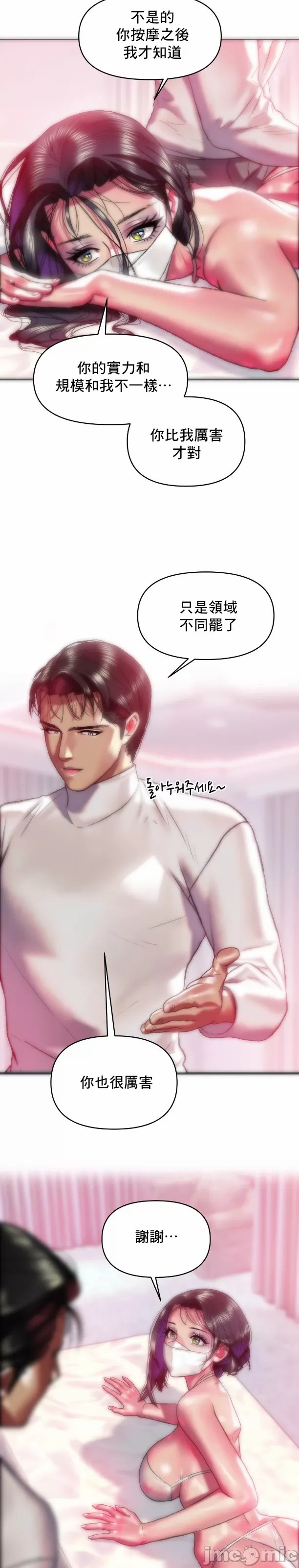 新城有夫之妇37 page 8 full