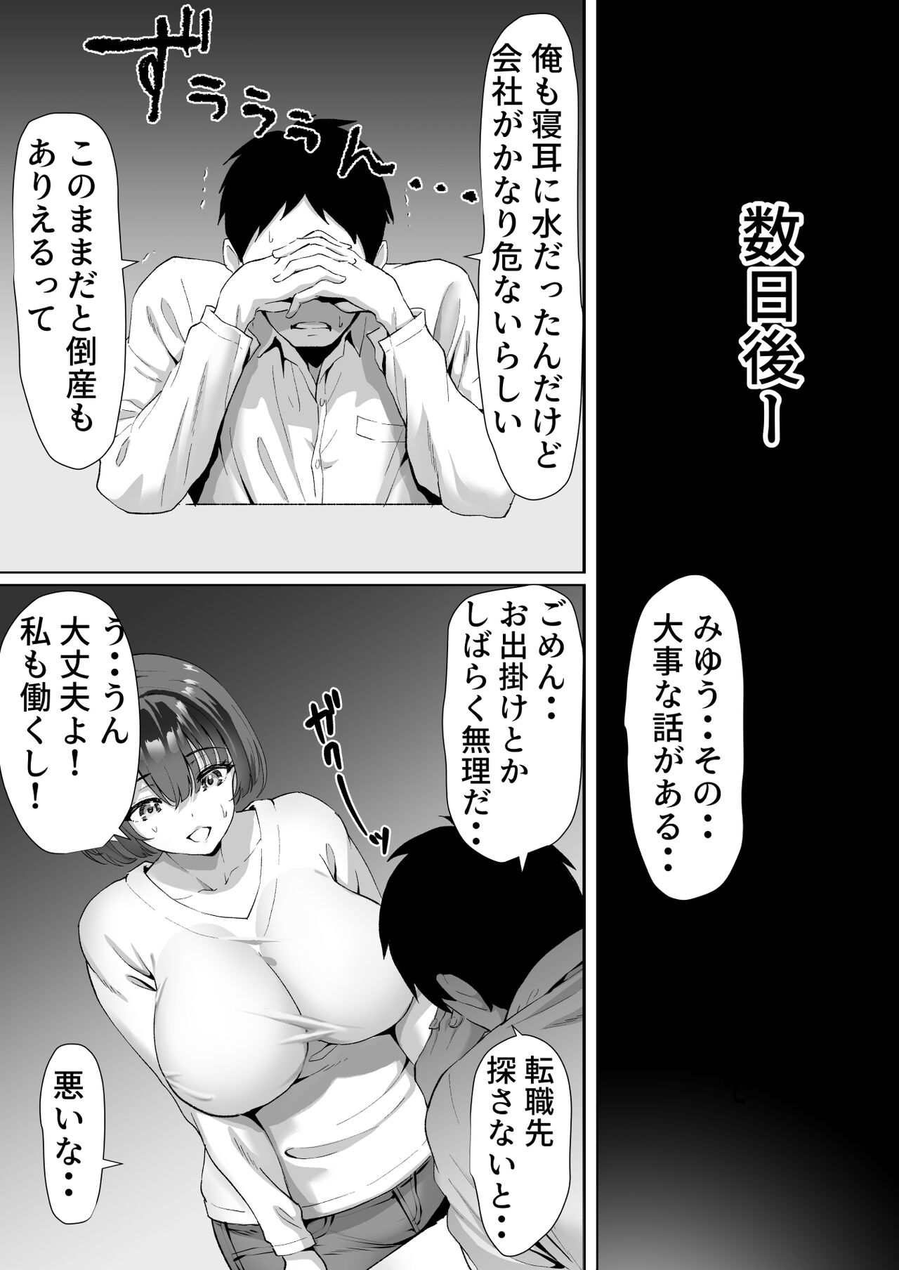 FX借金妻 家賃滞納して大家に身体でお支払い page 8 full