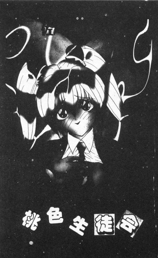 Momoiro Kazoku - Pink Color Family page 4 full