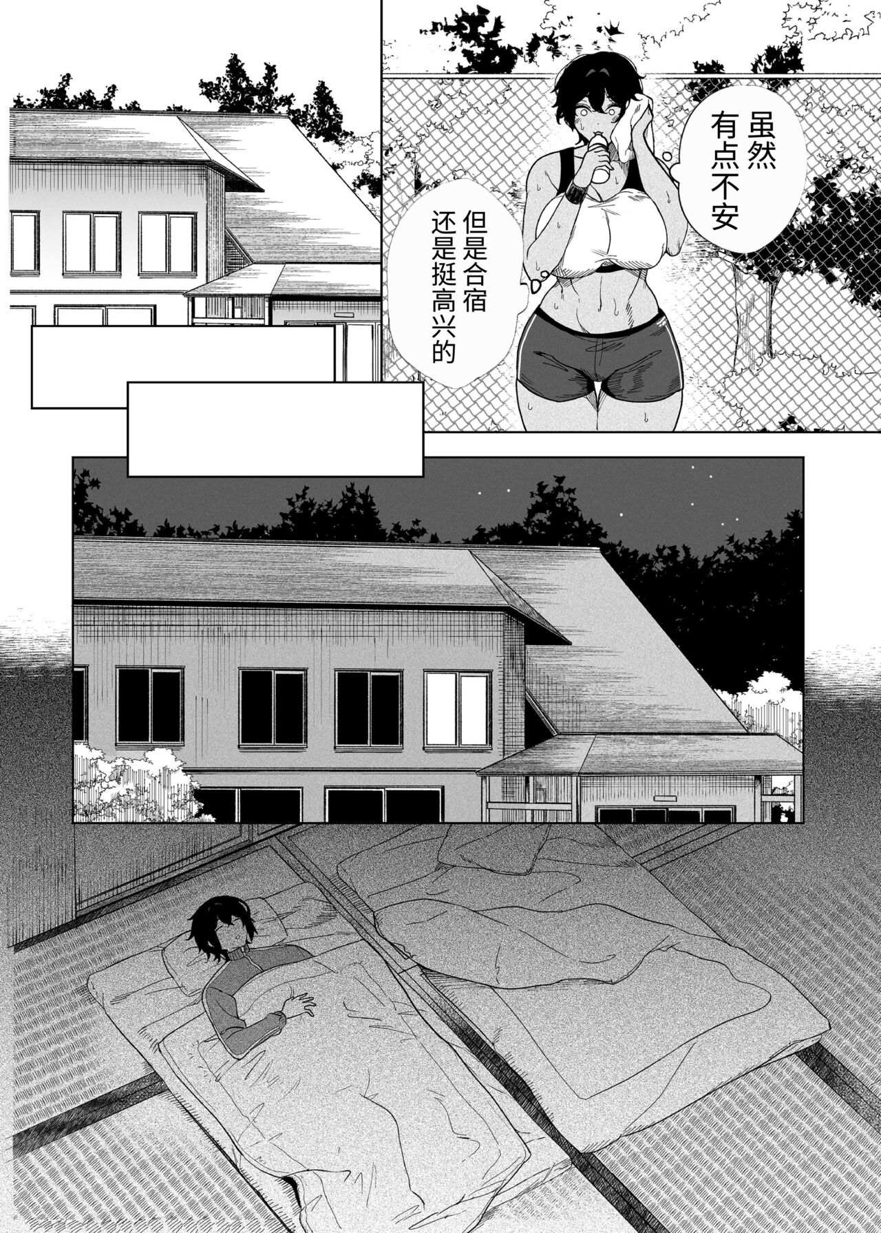 乱姦合宿 サークルでハメられた少女たち page 10 full