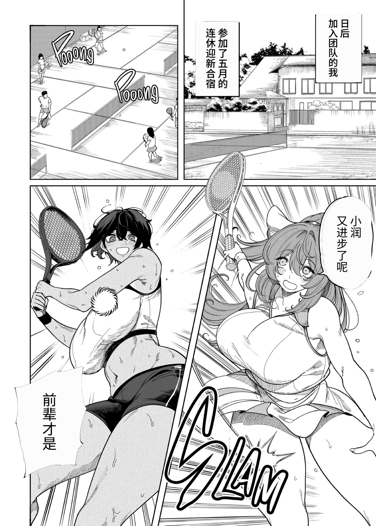 乱姦合宿 サークルでハメられた少女たち page 8 full