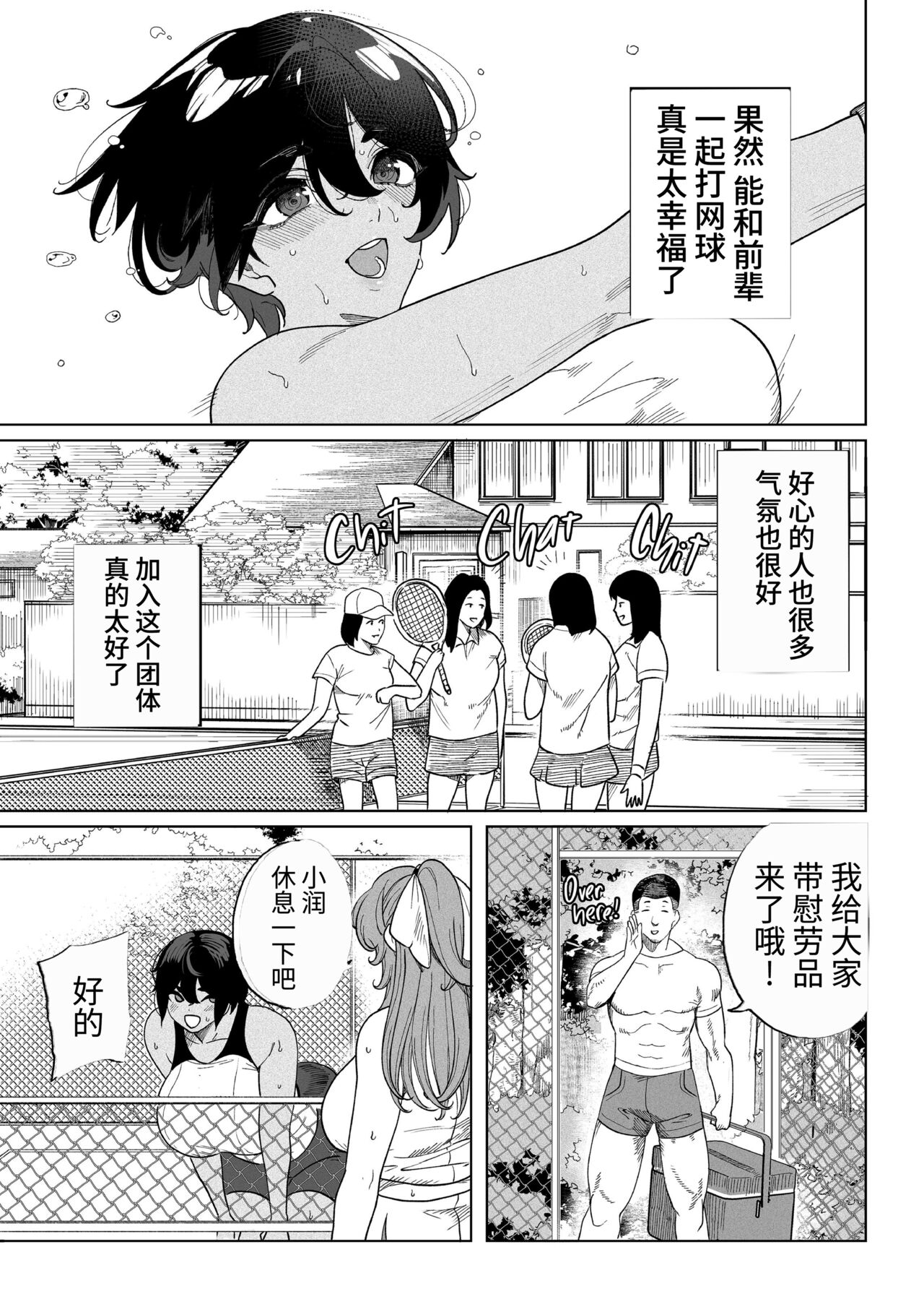 乱姦合宿 サークルでハメられた少女たち page 9 full