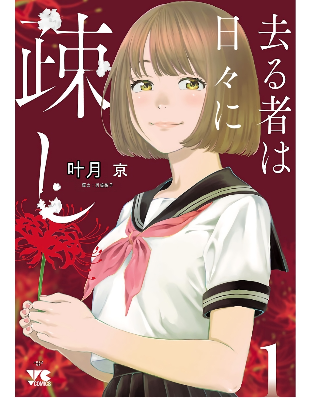 Saru mono wa hibi ni utoshi vol 01-07 机翻汉化 page 1 full