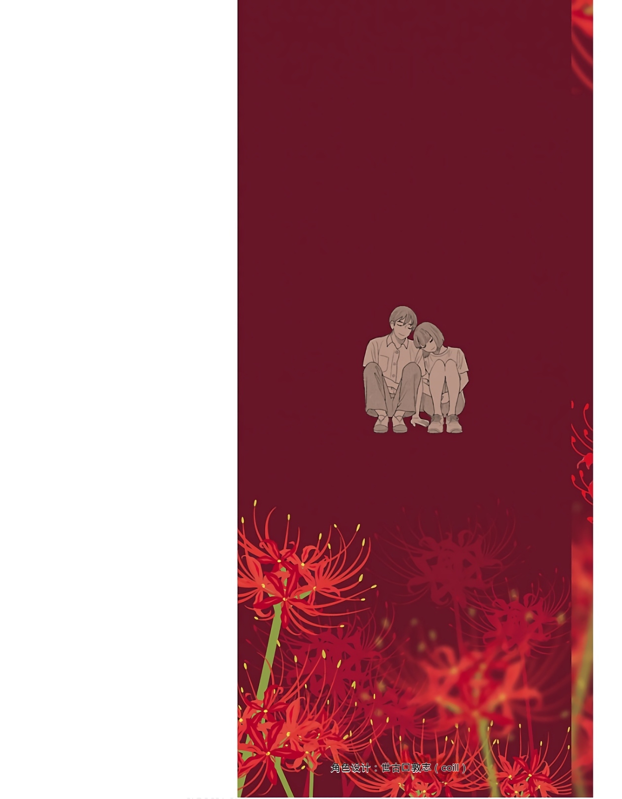 Saru mono wa hibi ni utoshi vol 01-07 机翻汉化 page 2 full