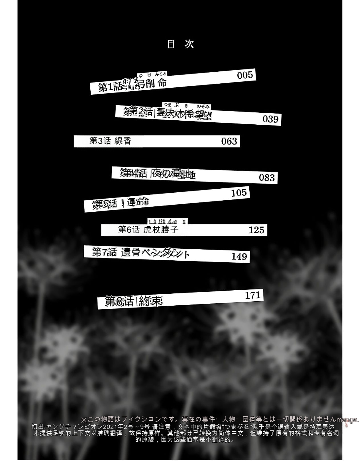 Saru mono wa hibi ni utoshi vol 01-07 机翻汉化 page 5 full