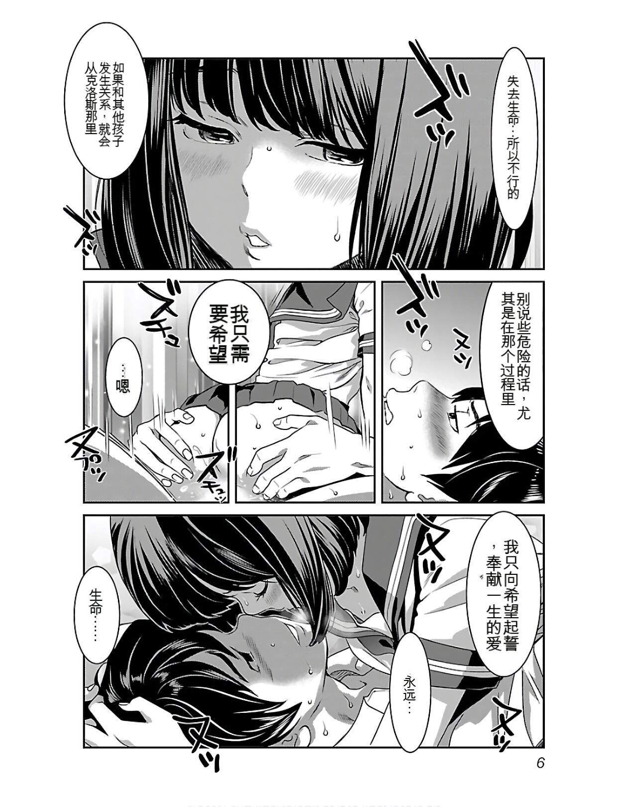 Saru mono wa hibi ni utoshi vol 01-07 机翻汉化 page 8 full