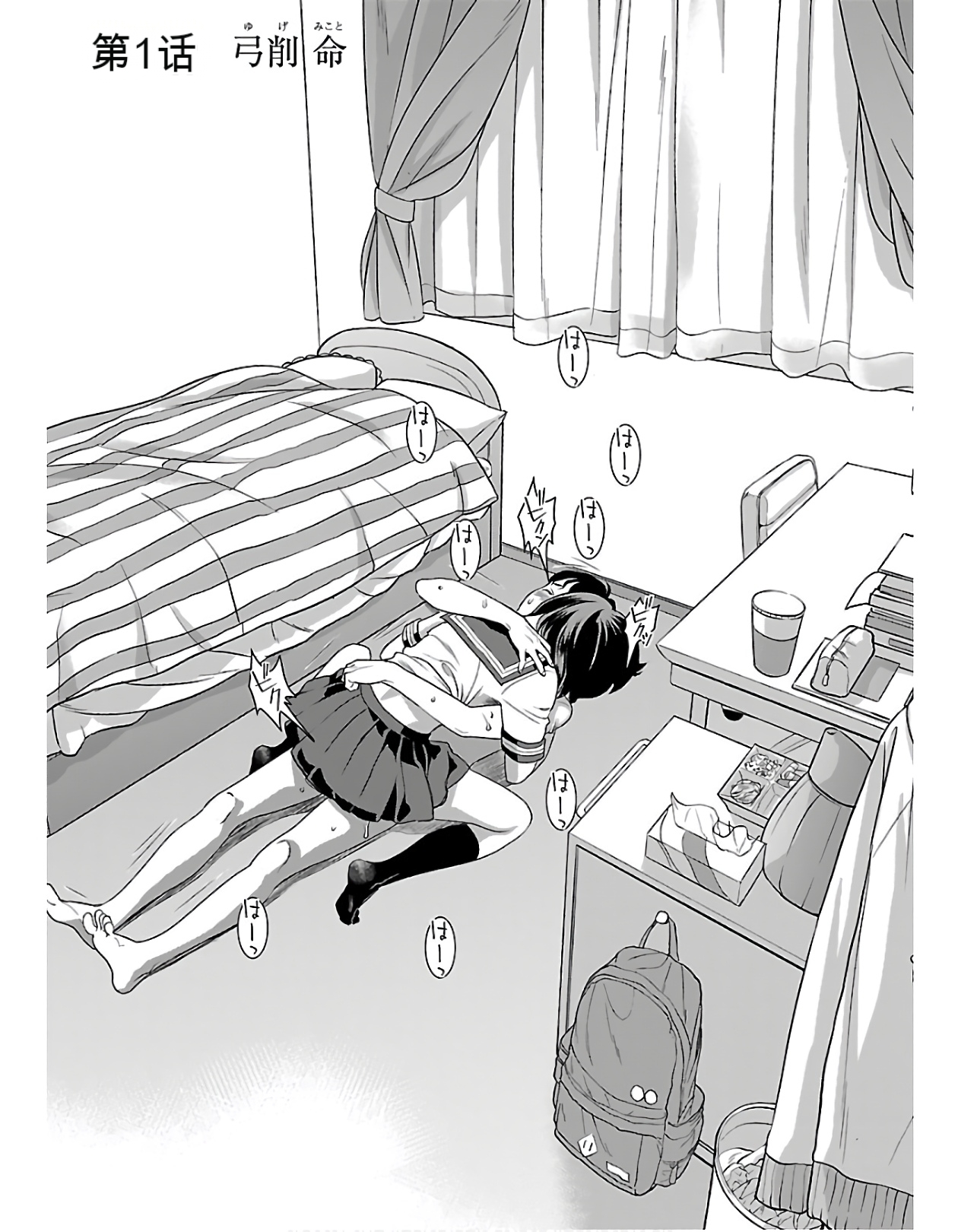 Saru mono wa hibi ni utoshi vol 01-07 机翻汉化 page 9 full