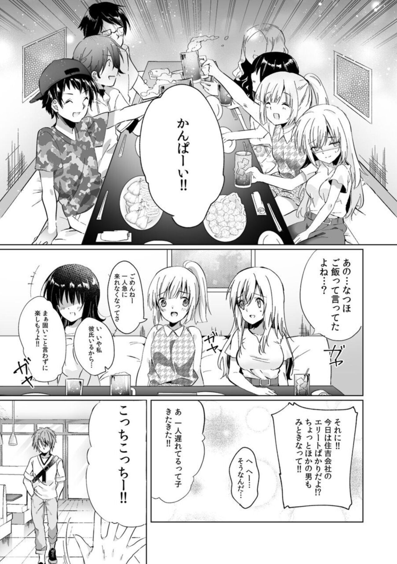 「うそっ、一番奥まで挿入ってる…」 彼の後輩からイカされて…浮気SEXで堕ちる夜 page 7 full
