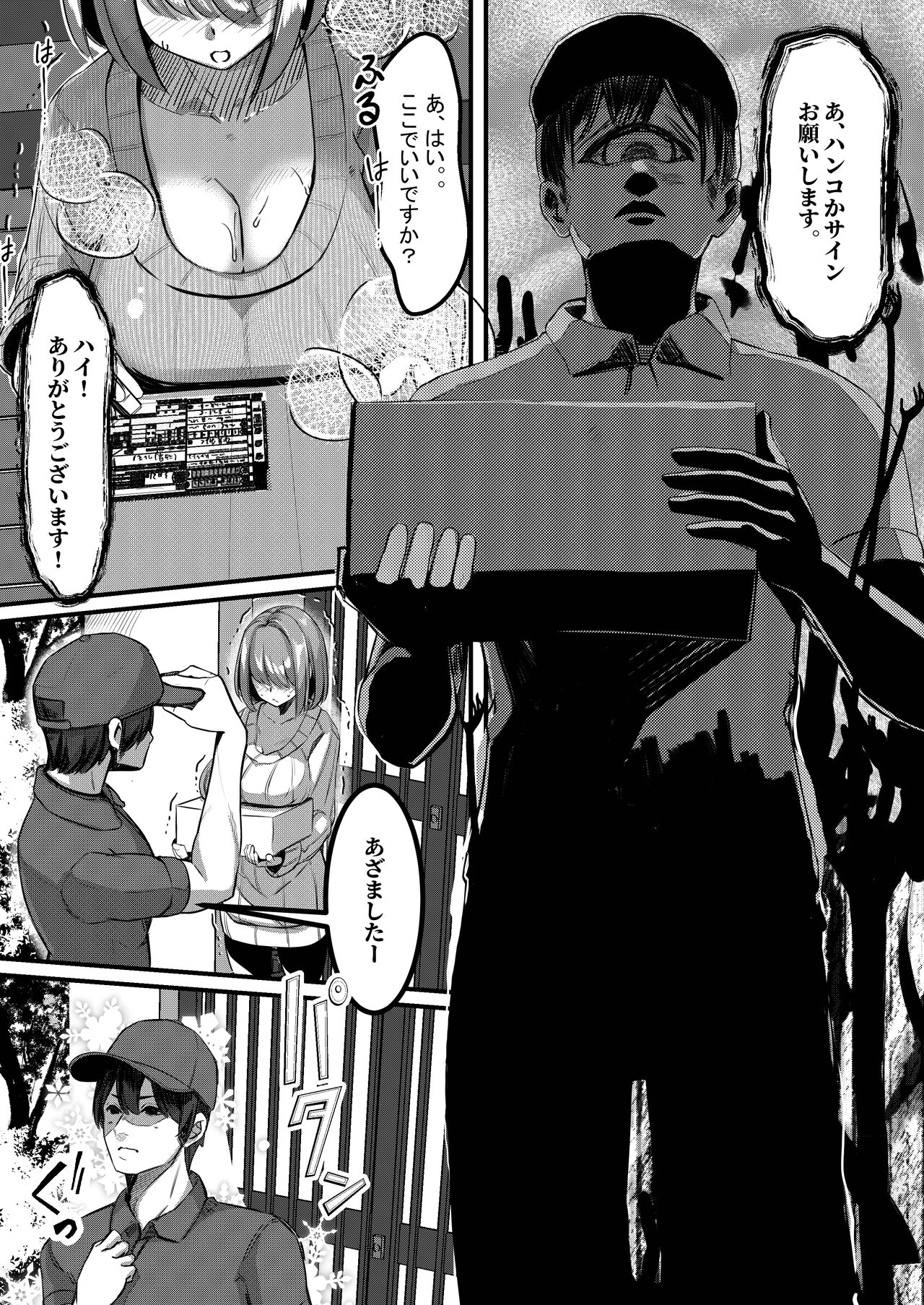 Milk Enikki ～Rei～ page 5 full