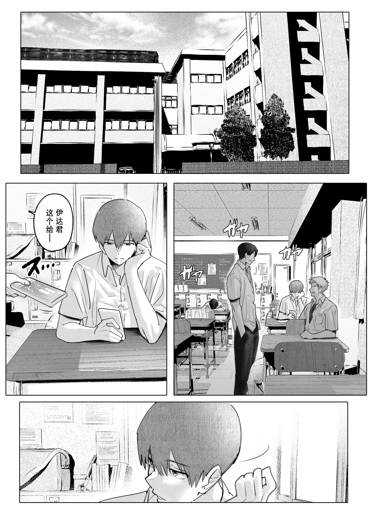 Boku-tachi wa Eiga ga Mirenai | 没法享受电影的我们 page 2 full