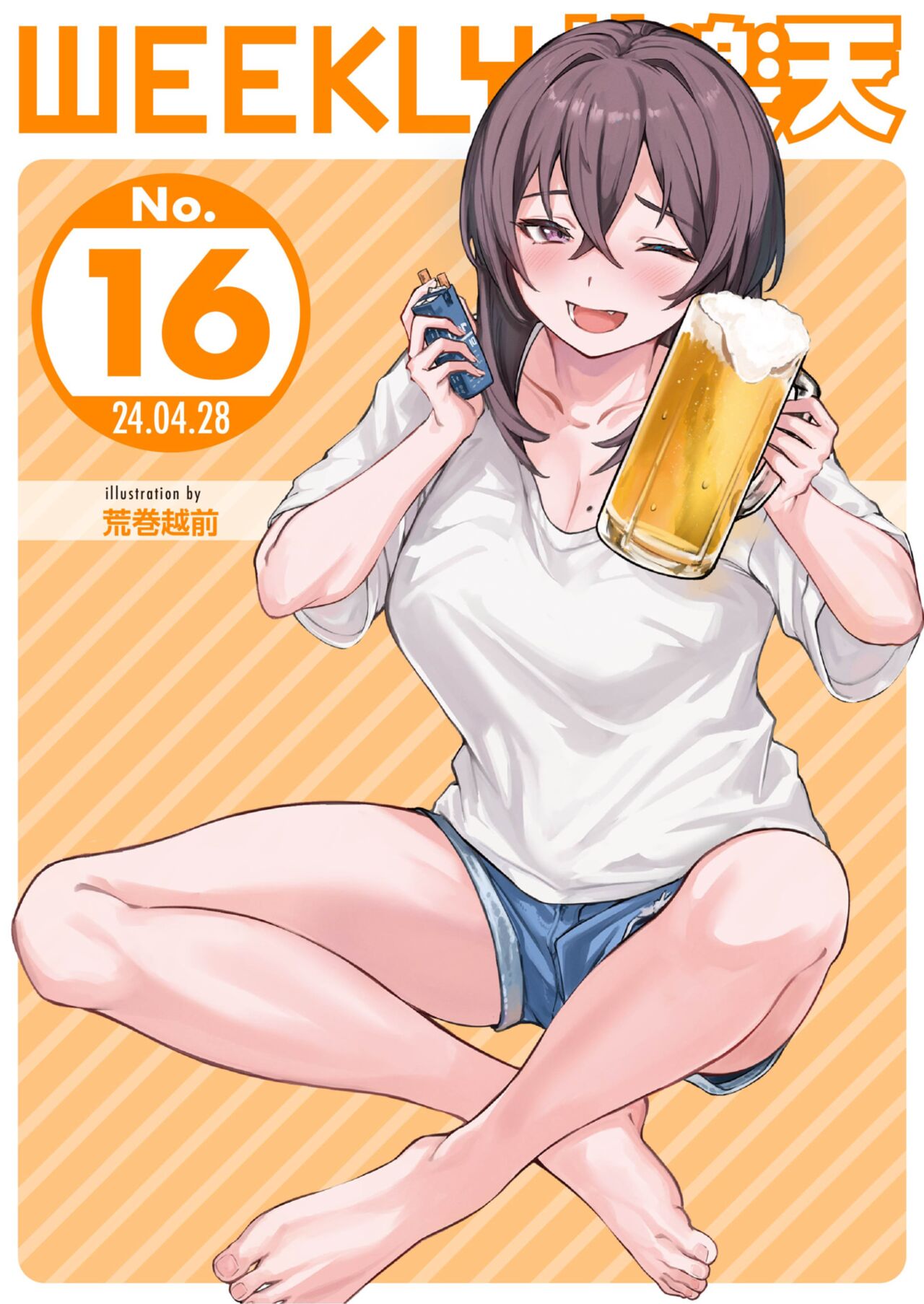 WEEKLY Kairakuten 2024 No.16 page 1 full