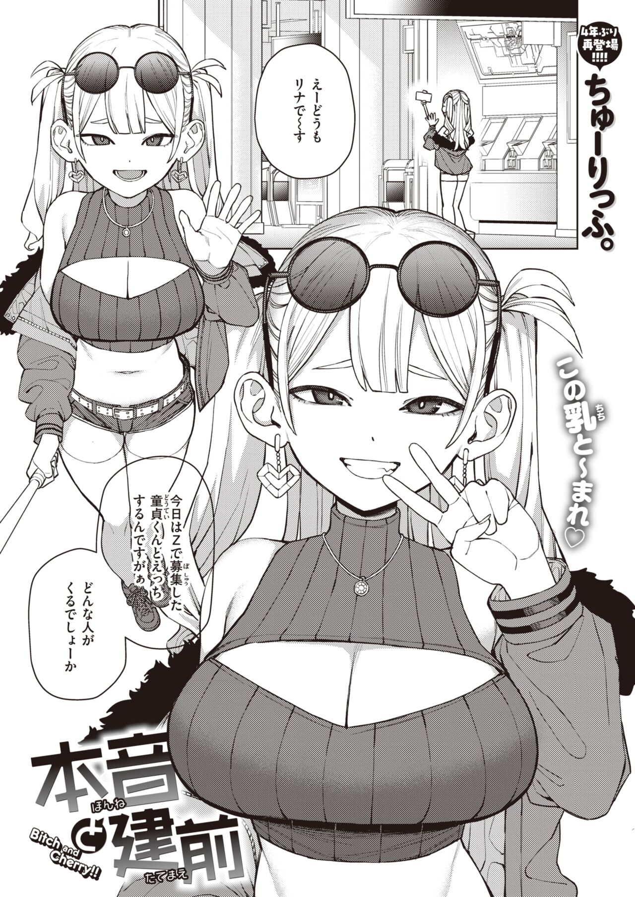 WEEKLY Kairakuten 2024 No.16 page 2 full